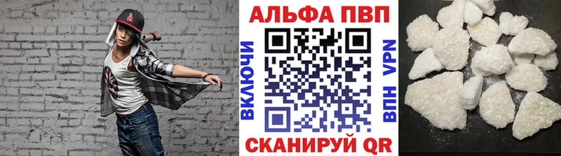 как найти закладки  Первомайск  Alpha-PVP Crystall 