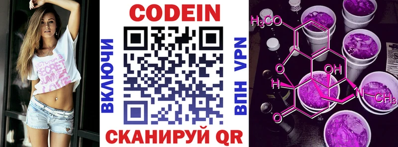 сколько стоит  mega зеркало  Кодеин Purple Drank  Первомайск 