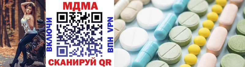 darknet клад KRAKEN Первомайск MDMA молли