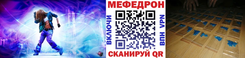 Меф мяу мяу мука Первомайск