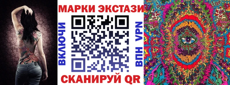 Наркотические марки 1,5мг  Первомайск 